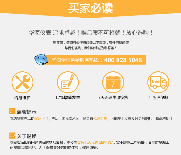 v锥流量计买家必读